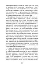 Убий мене ніжно . Image №10