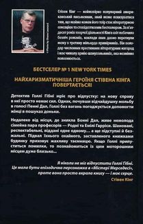 Голлі. Image №2