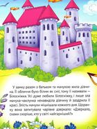 Улюблені казки для найменших. Зображення №5