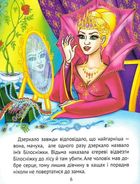 Улюблені казки для найменших. Зображення №7