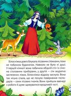 Улюблені казки для найменших. Зображення №9