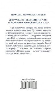 Доки кава не охолоне. Image №2