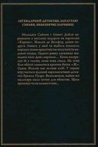 Смерть на Нілі. Image №2