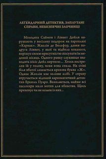 Смерть на Нілі. Image №2