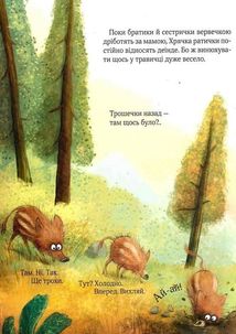 Хрячок-лісовичок. Image №5