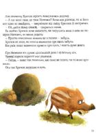Хрячок-лісовичок. Image №10