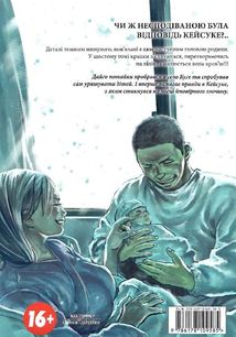 Ґаннібал. Том 6. Image №2