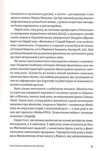 Чому не варто боятися фемінізму. Зображення №7