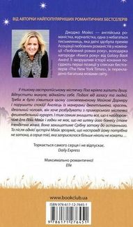 Срібна затока. Image №2