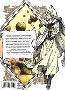 Ательє чаклунських капелюхів. Книга 1. Image №2