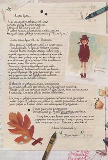 Щоденники Вишеньки. Завмерлий зоопарк. Том 1 . Зображення №3