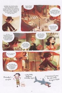 Щоденники Вишеньки. Завмерлий зоопарк. Том 1 . Зображення №6