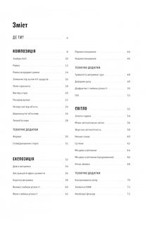 Як знімати неймовірні пейзажі. Image №3