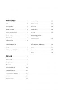 Як знімати неймовірні пейзажі. Image №4