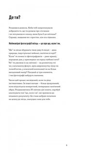 Як знімати неймовірні пейзажі. Image №5