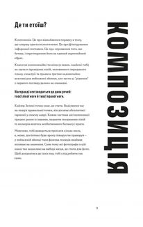 Як знімати неймовірні пейзажі. Image №8