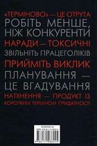 Rework. Ця книжка змінить ваш погляд на бізнес. Image №2
