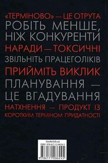 Rework. Ця книжка змінить ваш погляд на бізнес. Image №2
