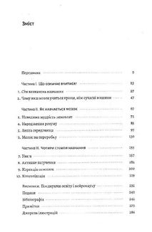 Як ми вчимося. Чому мозок навчається краще, ніж машина… Поки що. Image №3