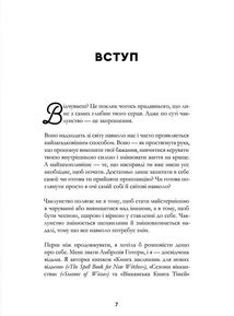 Як стати (бездоганною) відьмою. Зображення №7