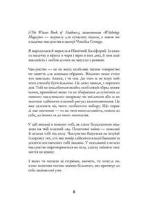 Як стати (бездоганною) відьмою. Зображення №8