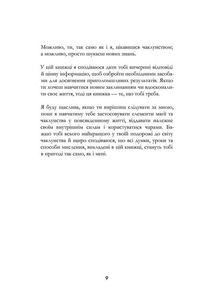Як стати (бездоганною) відьмою. Зображення №9