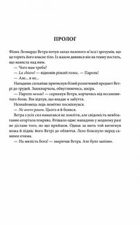 Янголи і демони . Image №3