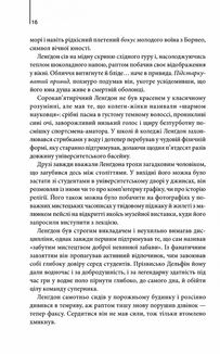 Янголи і демони . Image №6