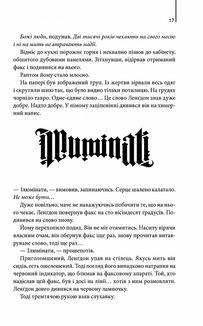 Янголи і демони . Image №7