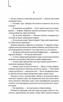 Янголи і демони . Image №8