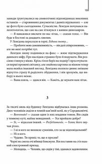 Янголи і демони . Image №9