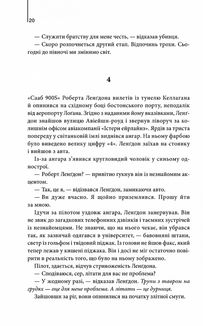 Янголи і демони . Image №10