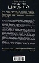 Список Шиндлера. Image №2