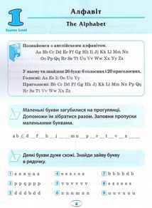 English. Початкова школа. Усі граматичні вправи. Image №6