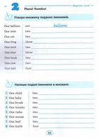 English. Початкова школа. Усі граматичні вправи. Image №7