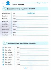 English. Початкова школа. Усі граматичні вправи. Image №7