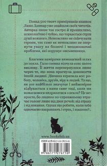 #ГАЛЯБЕЗГОЛОВИ. Image №2