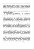 Живе кіно і техніка його виробництва. Image №6