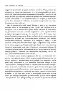 Живе кіно і техніка його виробництва. Image №6