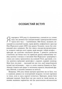 Живе кіно і техніка його виробництва. Image №7
