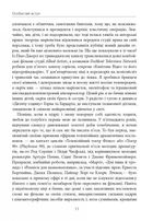 Живе кіно і техніка його виробництва. Image №8