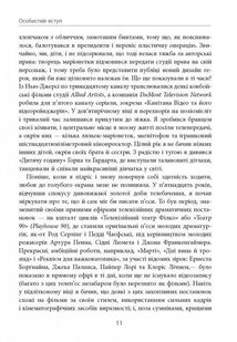 Живе кіно і техніка його виробництва. Image №8