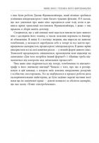 Живе кіно і техніка його виробництва. Image №9
