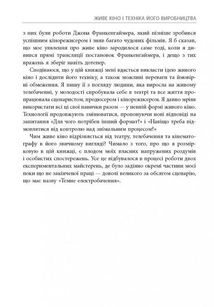Живе кіно і техніка його виробництва. Image №9