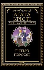 Пʼятеро поросят