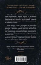 Блиск. Книга 1. Image №2