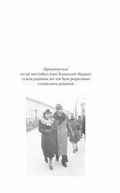 Багряний колір вічності. Image №4