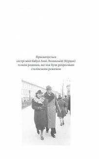 Багряний колір вічності. Image №4