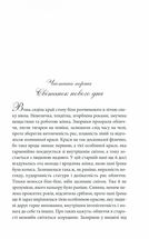 Багряний колір вічності. Image №5