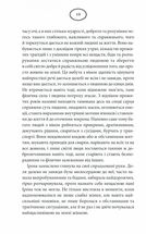 Багряний колір вічності. Image №6